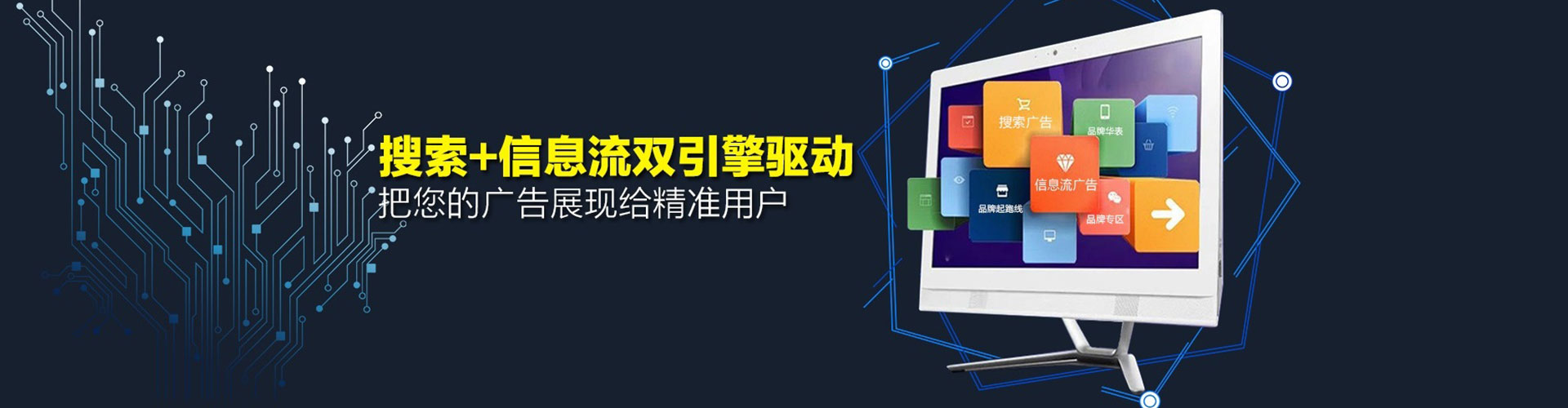 镶黄旗信息流托管